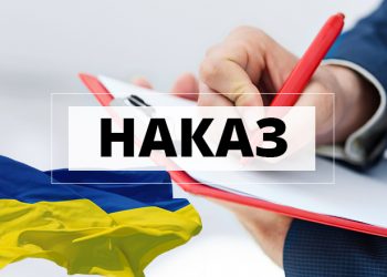 Порядок розроблення паспорта водного об’єкта