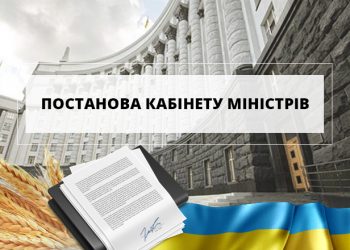 Порядок ведення Реєстру аграрних розписок