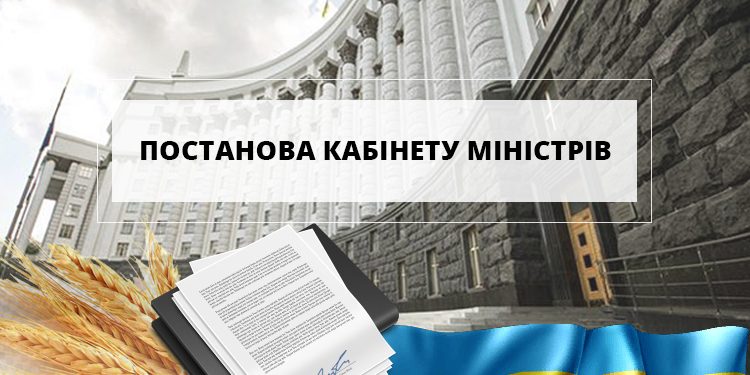 Порядок ведення Реєстру аграрних розписок
