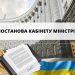 Порядок ведення Реєстру аграрних розписок