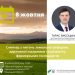Семінар з питань земельної реформи, державної підтримки та розвитку фермерських господарств