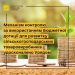 Механізм контролю за використанням бюджетної дотації для розвитку сільськогосподарських товаровиробників удосконалено Урядом
