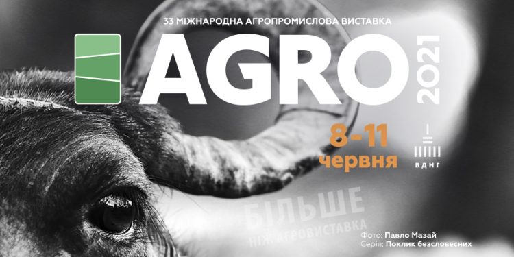 Виставка “АГРО-2021”