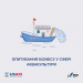 Опитування суб’єктів господарювання у сфері аквакультури