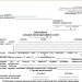 Протокол засідання інвентаризаційної комісії (типова форма № 177)