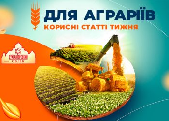 ☕️ Корисні статті для аграріїв за минулий тиждень