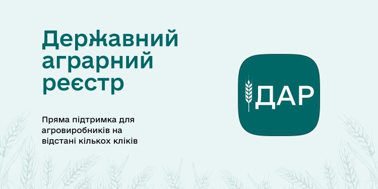 Денис Башлик: Відбулося перше оновлення та запровадження додаткової технічної підтримки ДАР