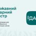 Денис Башлик: Відбулося перше оновлення та запровадження додаткової технічної підтримки ДАР