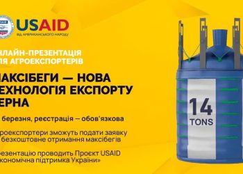 Проєкт USAID поширює нову технологію експорту зерна