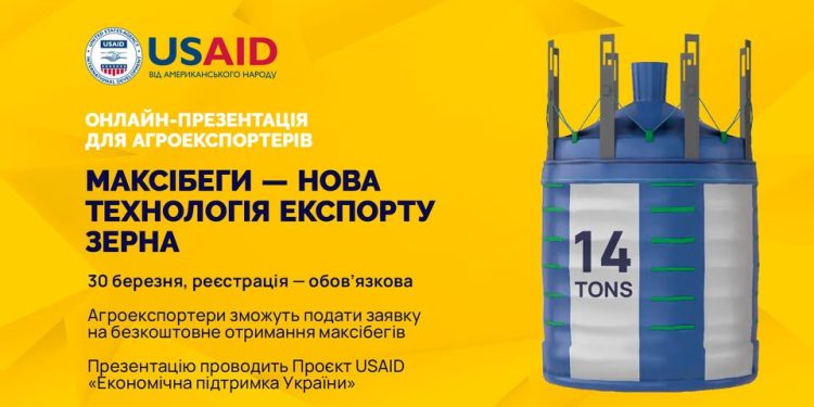 Проєкт USAID поширює нову технологію експорту зерна