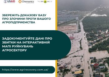 Сільгоспники можуть зафіксувати збитки від війни на інтерактивній мапі руйнувань