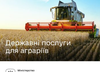 🚚 Послуги у сфері сільського господарства — на Гіді