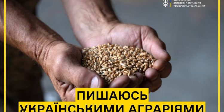 “Пишаюсь українськими фермерами” — флешмоб від Мінагрополітики