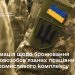 До уваги військовозобов’язаних працівників агропромислового комплексу!